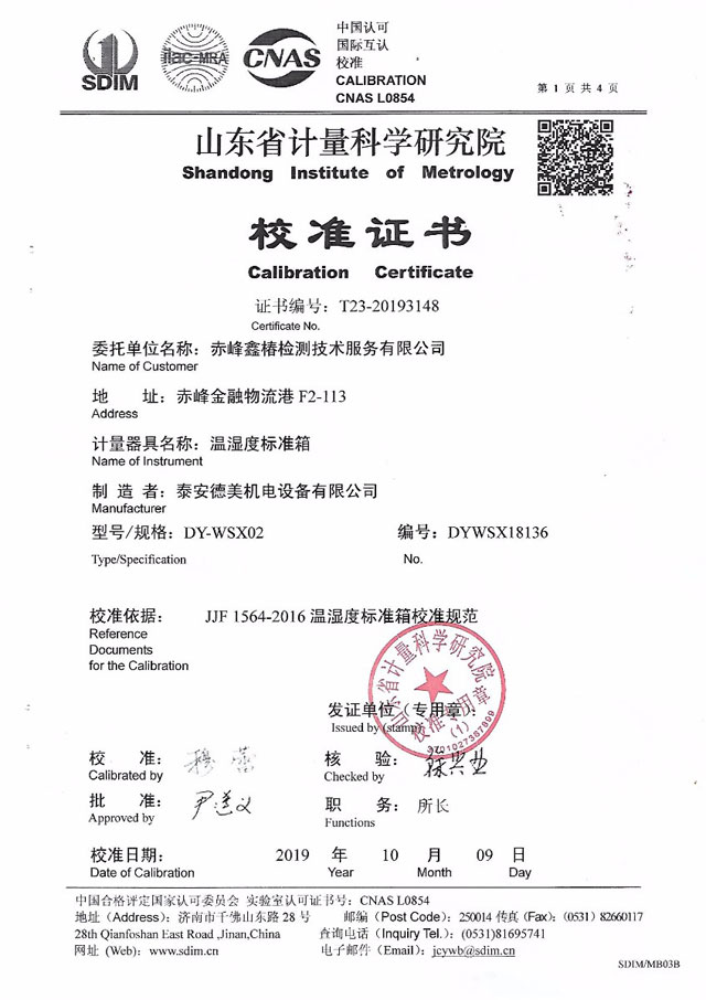 DY-WSX01A Temperature and Humidity Test Chamber