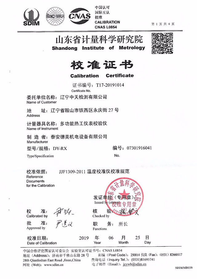 DY-RX02 Thermal Resistance Calibrator