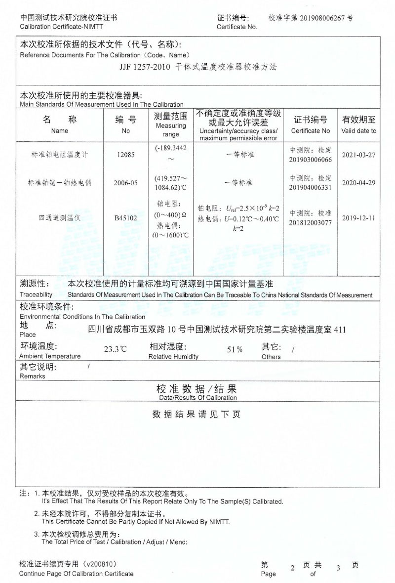 DY-K600X快速升、降溫干體爐