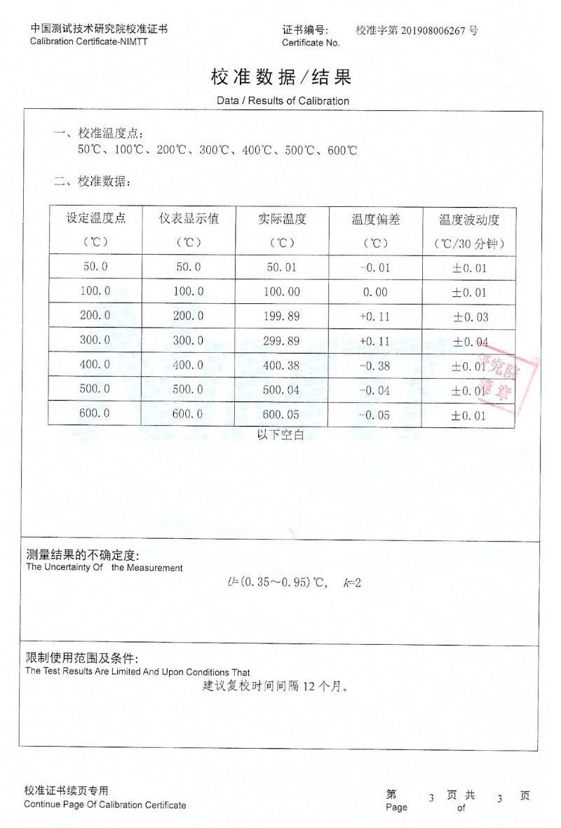 DY-K600X快速升、降溫干體爐