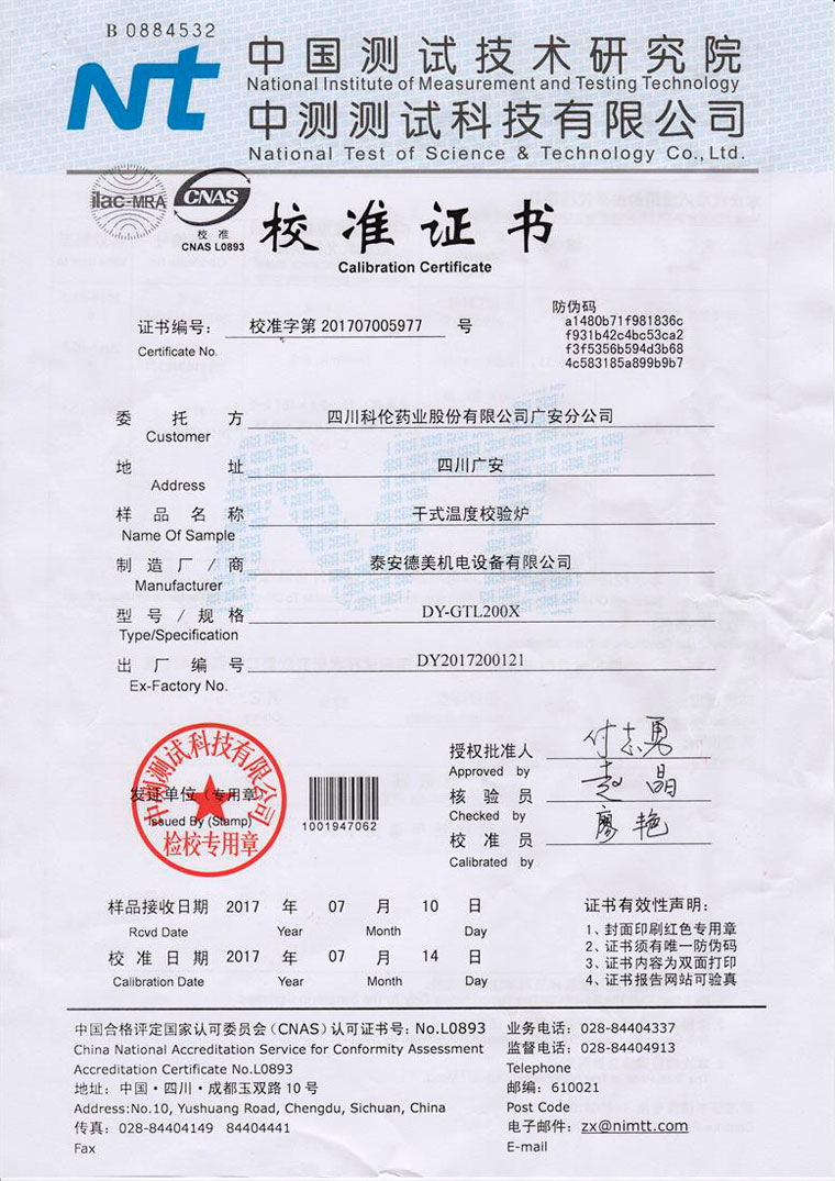 DY-GTL300X Dry Block Temperature Calibrator