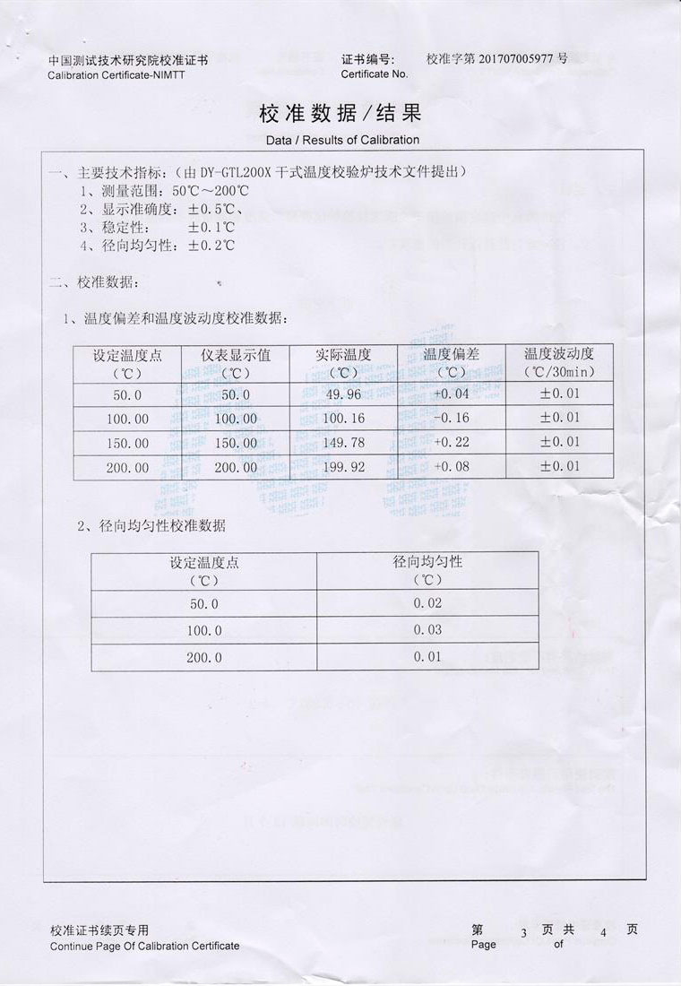 DY-GTL450X便攜干體爐/干式溫度校驗(yàn)爐/干井爐