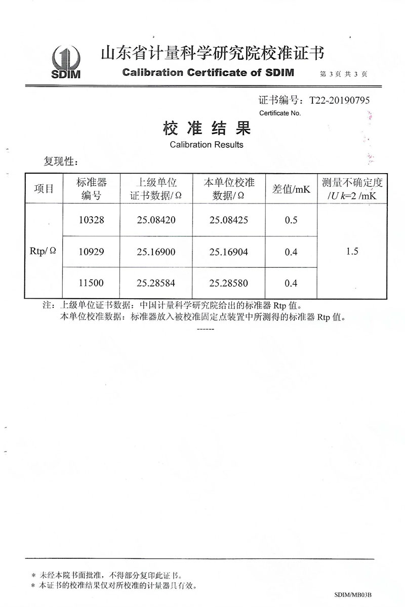 DY-DP水三相點(diǎn)瓶