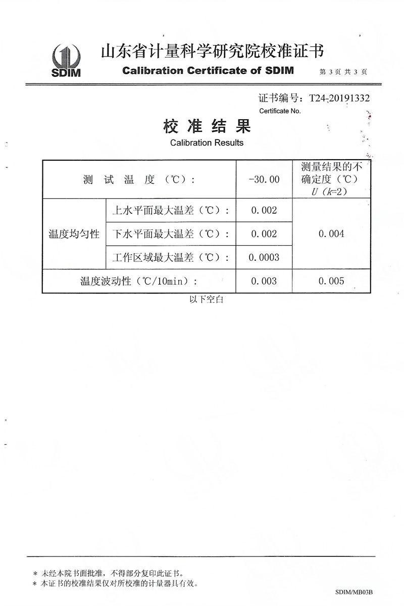 DY-RTS50制冷恒溫槽