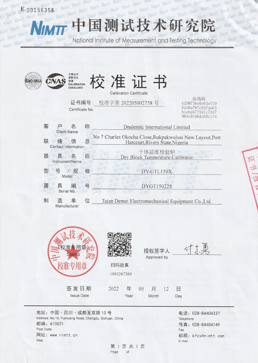 Dnalemic International Limited 干體溫度校驗(yàn)爐校準(zhǔn)證書 (1).jpg