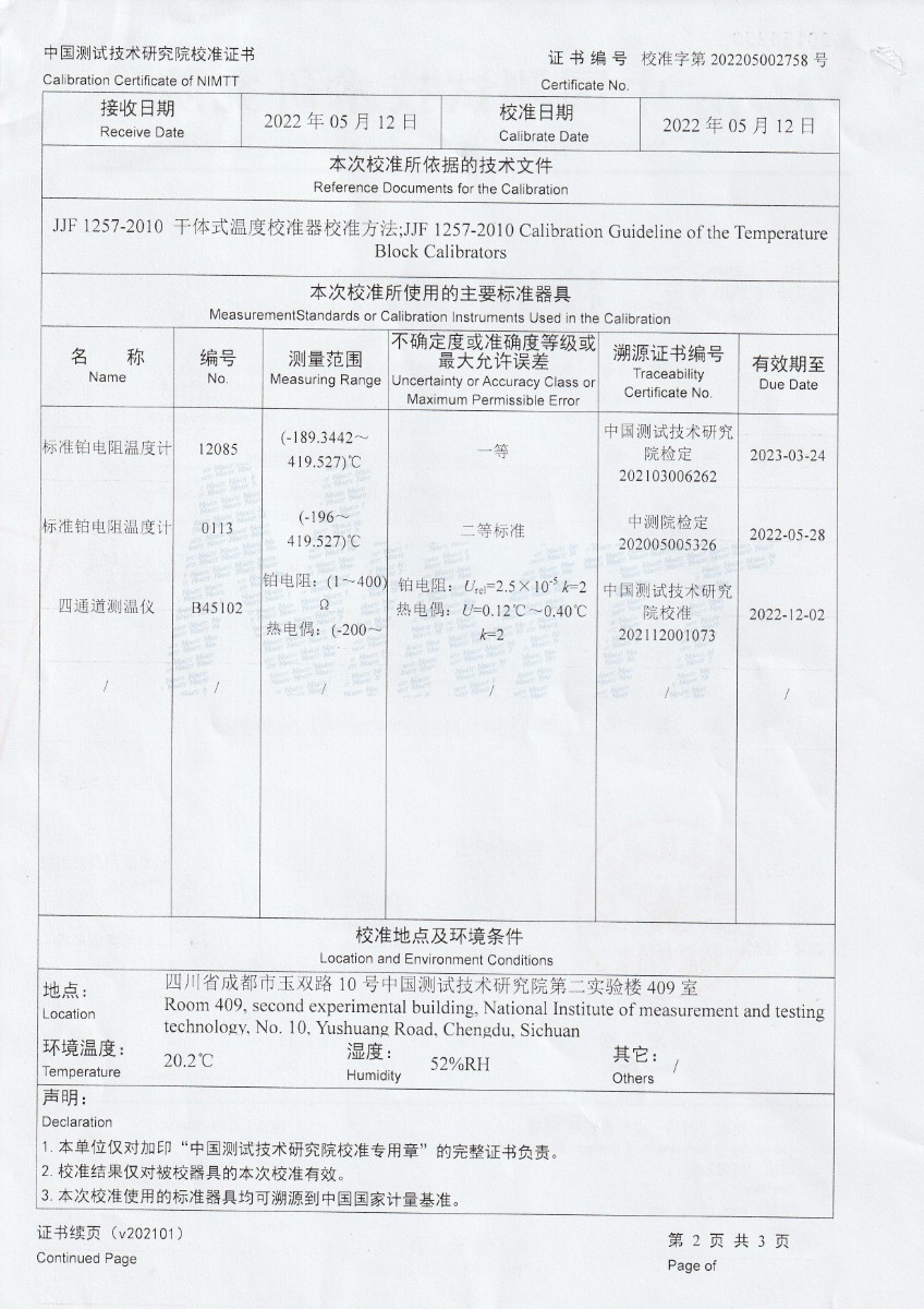 Dnalemic International Limited 干體溫度校驗(yàn)爐校準(zhǔn)證書 (2).jpg