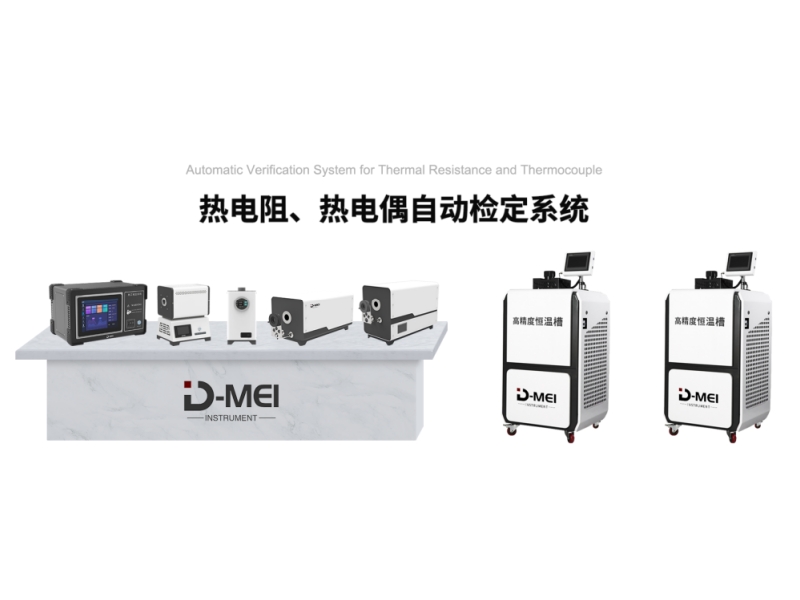 熱電阻熱電偶檢定系統(tǒng).jpg