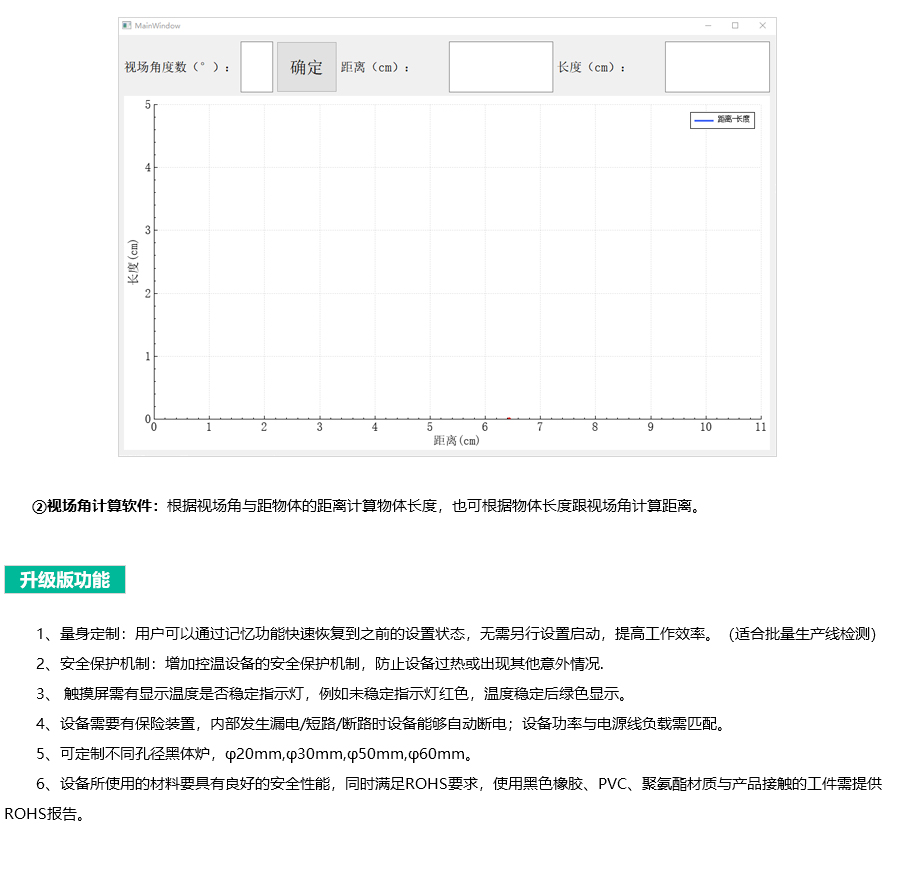 腔式黑體2.jpg