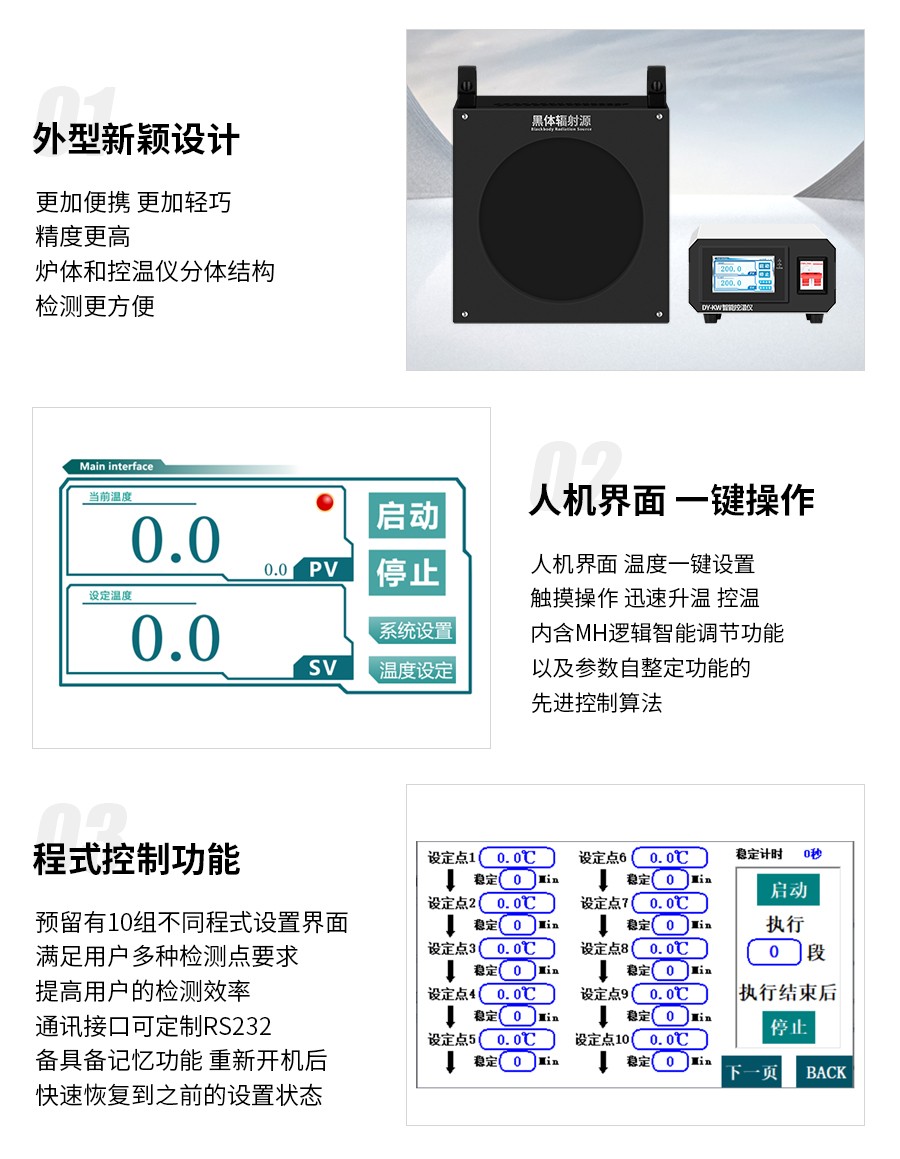 面源黑體細(xì)節(jié)展示2-00.jpg