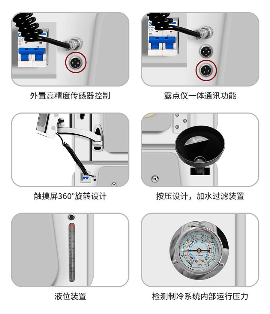 04溫濕度檢定箱細(xì)節(jié).jpg