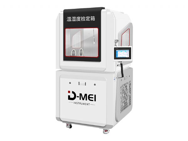 DY-WSX03溫濕度檢定箱（標(biāo)準(zhǔn)箱-5-65℃/5-95%RH）